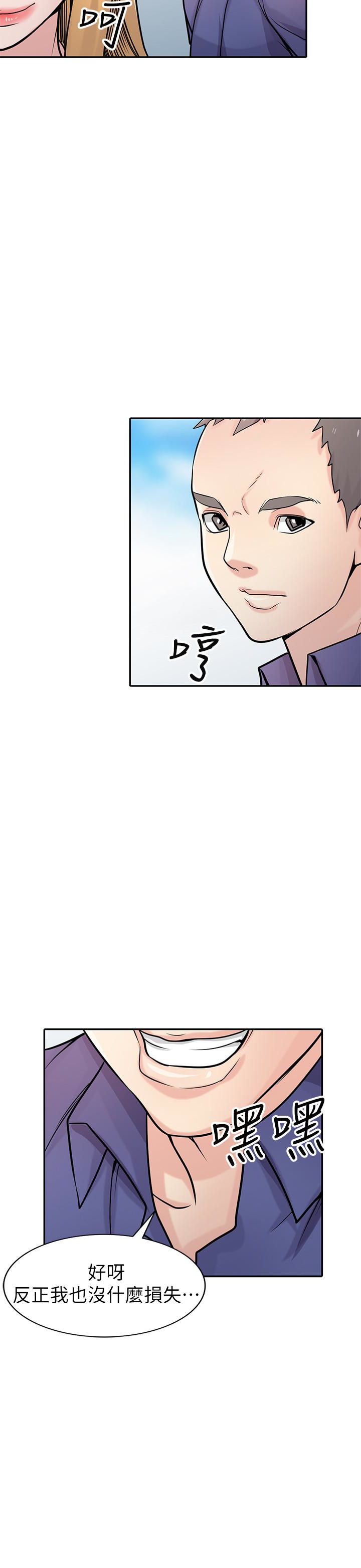 第54話-準備好上同艘船了嗎? - 第18.jpg页