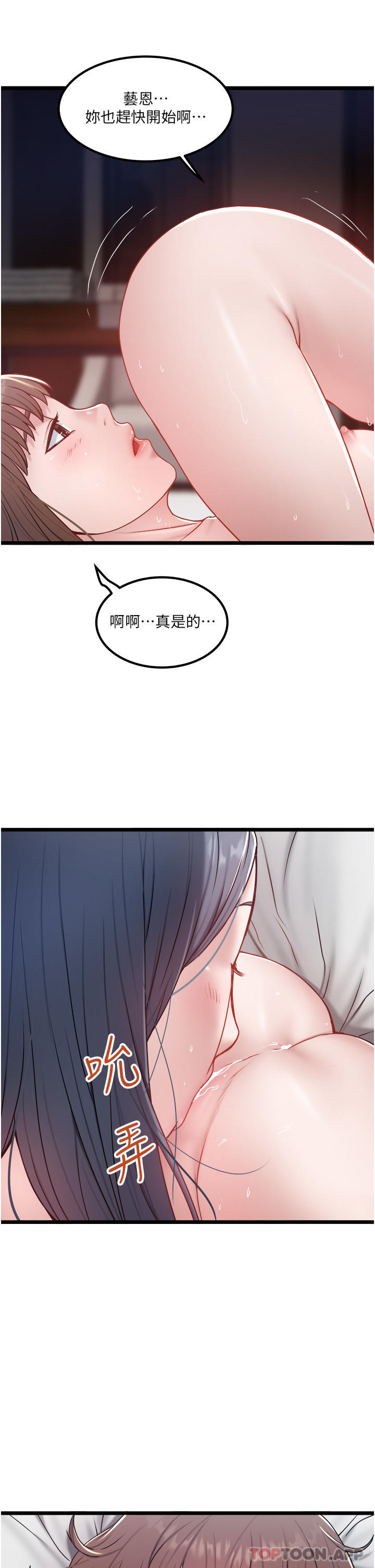第35话-肉体性向测验 - 第23.jpg页