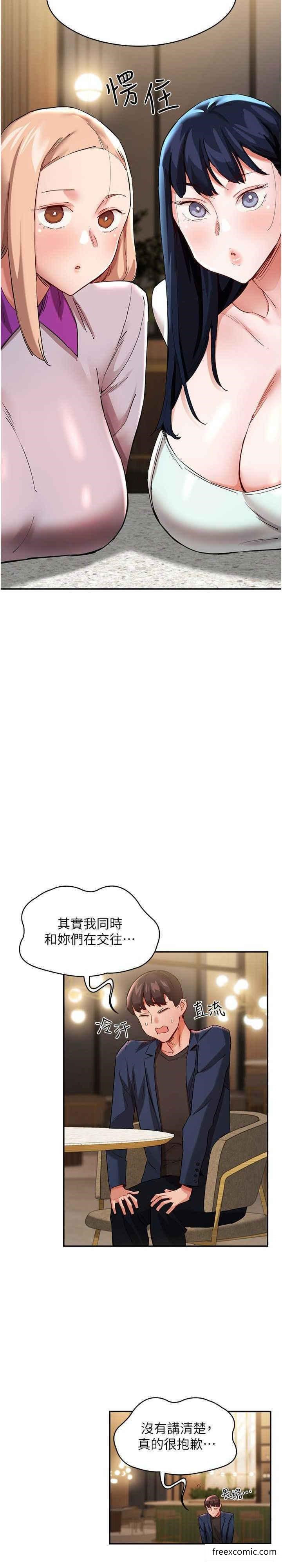 第31话-薇茹姐…我们一起舒服吧 - 第11.jpg页
