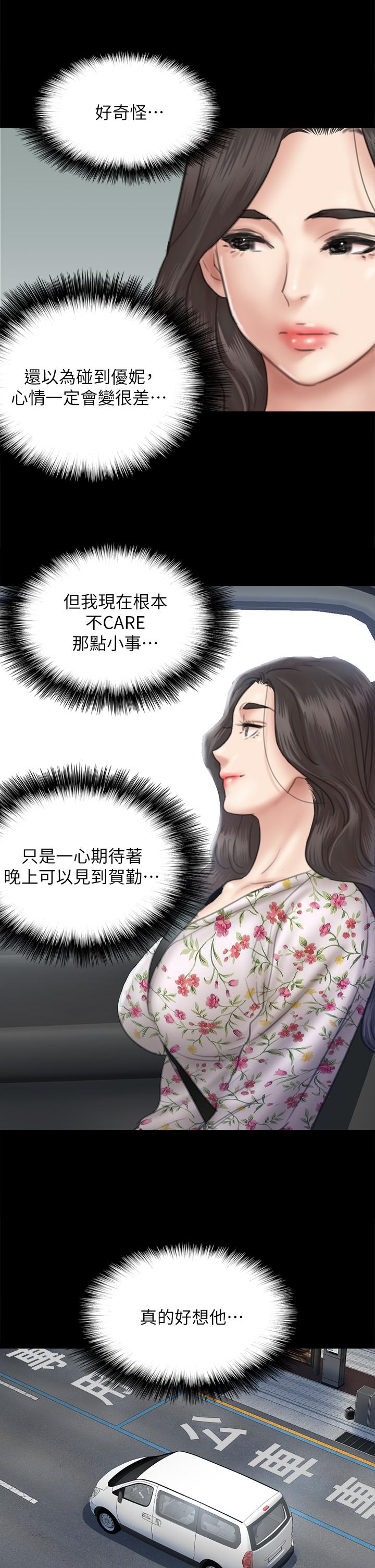 第34話-醜聞女王的生存法則 - 第27.jpg页