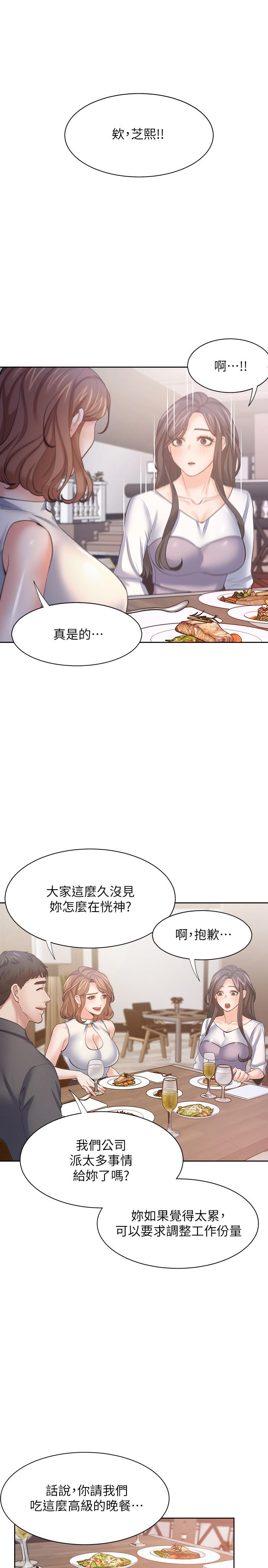 第55话-这不就是你想要的吗 - 第3.jpg页
