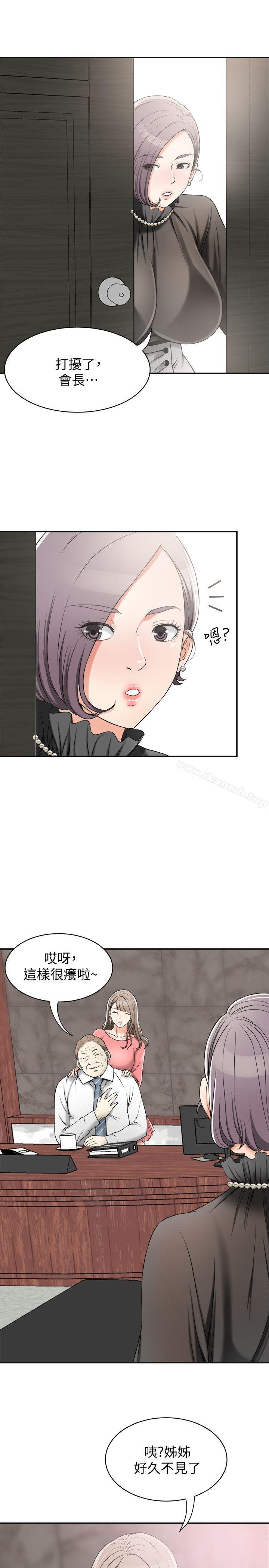 第13话-送给你的生日礼物 - 第10.jpg页