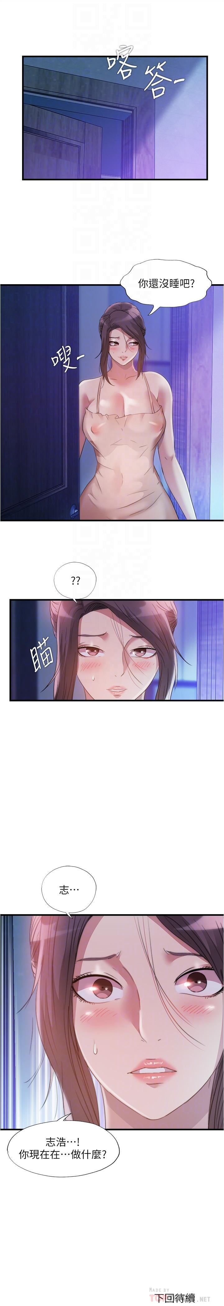 第80话-來把我填滿 - 第16.jpg页
