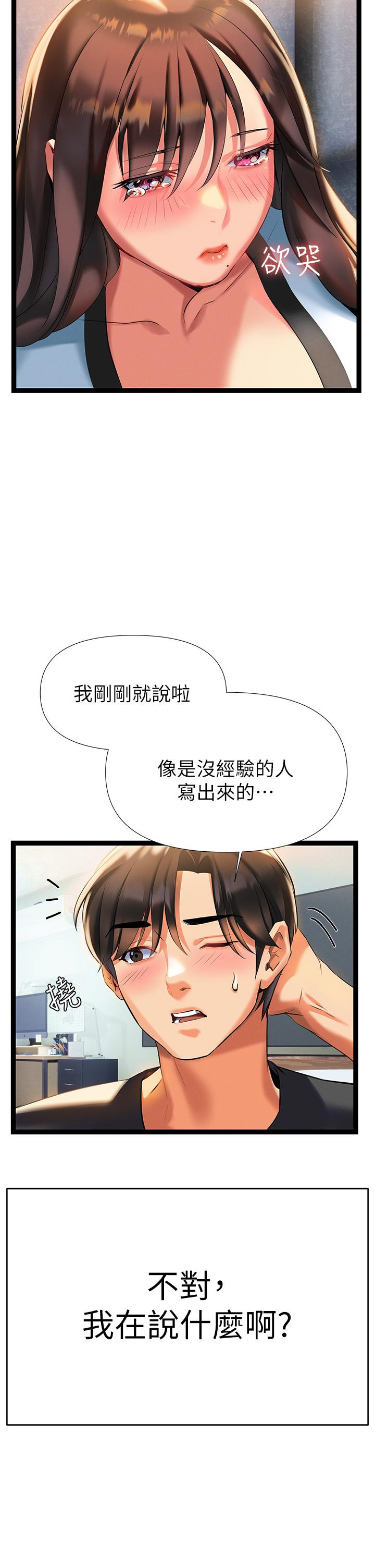 第6話-醉醺醺的鄰居阿姨 - 第46.jpg页