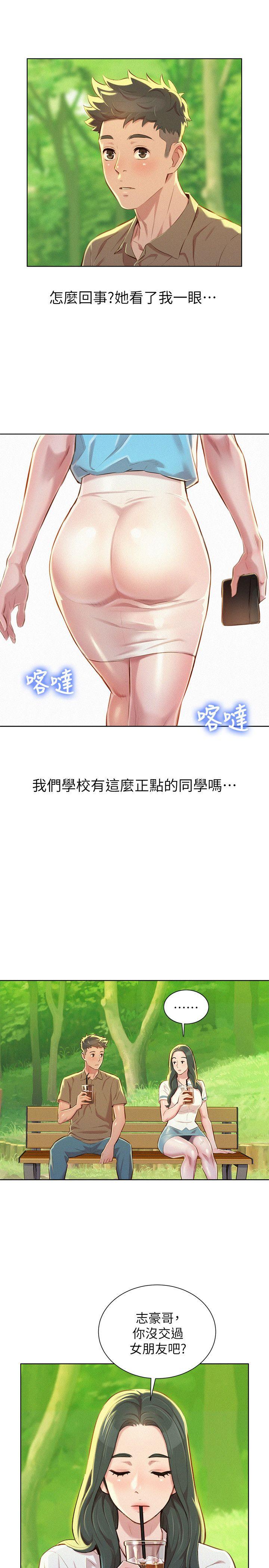 第51话-妳要來當我學妹嗎? - 第20.jpg页