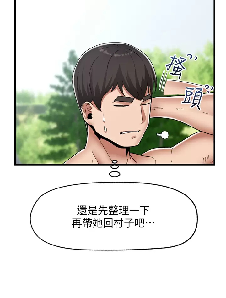 第48话-提升女性魅力的方法 - 第3.jpg页