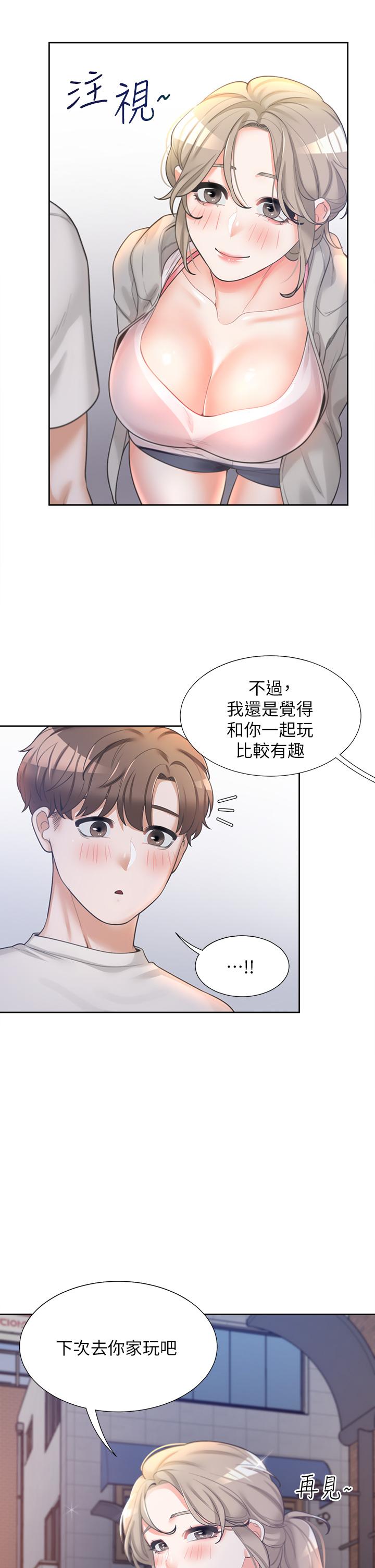 第3話-巨乳大對決 - 第30.jpg页