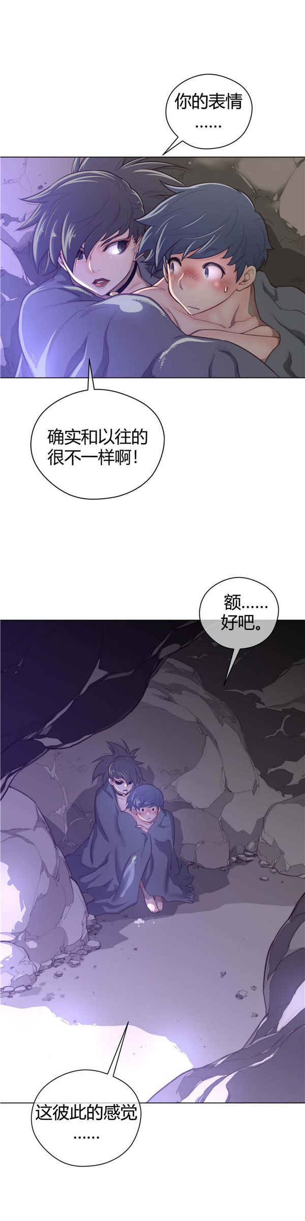 第 28 话 - 第9.jpg页