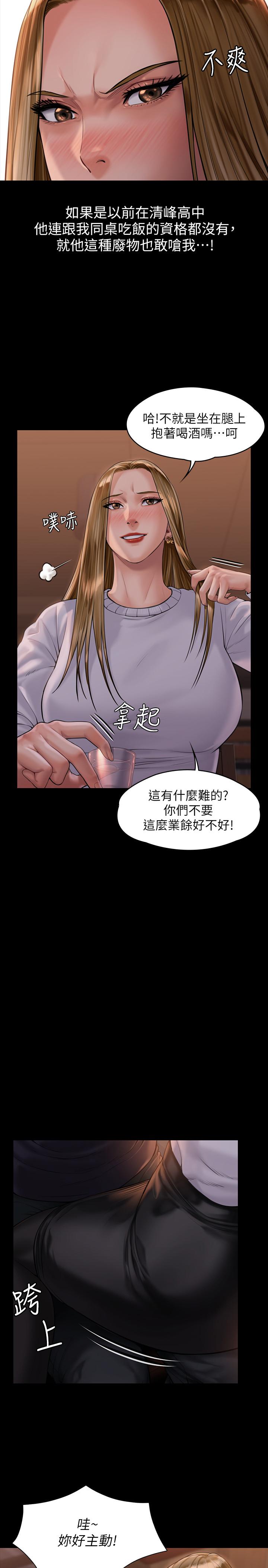 第167話-只要能成為業績王 - 第9.jpg页