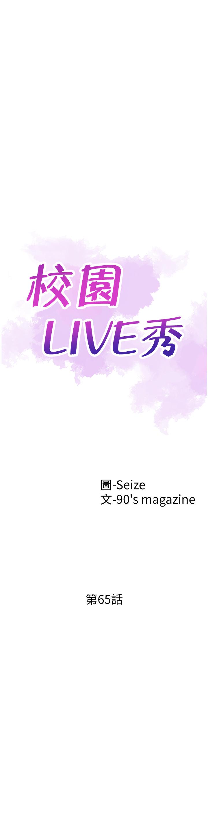 第65话-想重新开始的情侣们 - 第5.jpg页