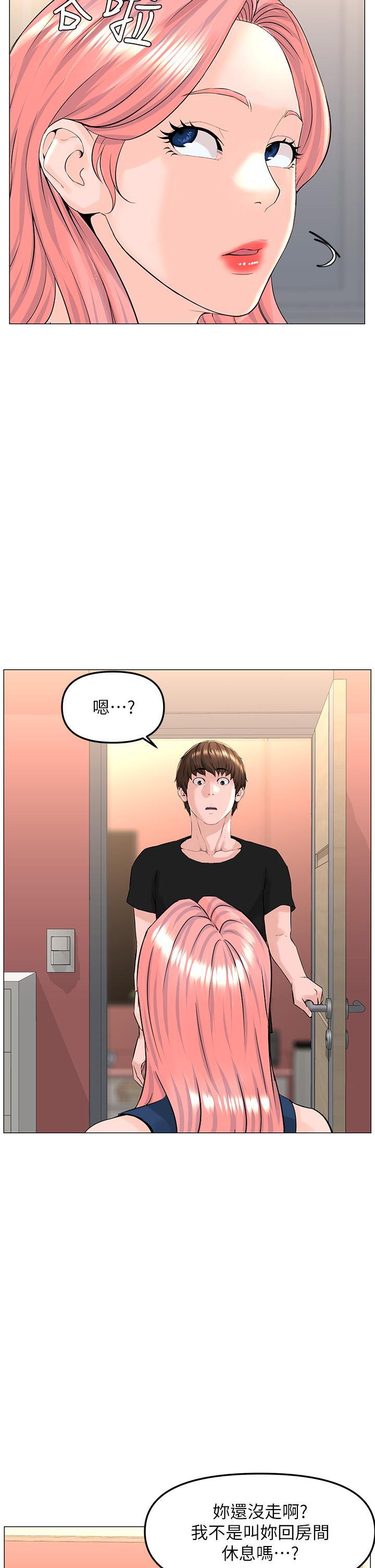 第45話-你想要我可以給你噢 - 第20.jpg页