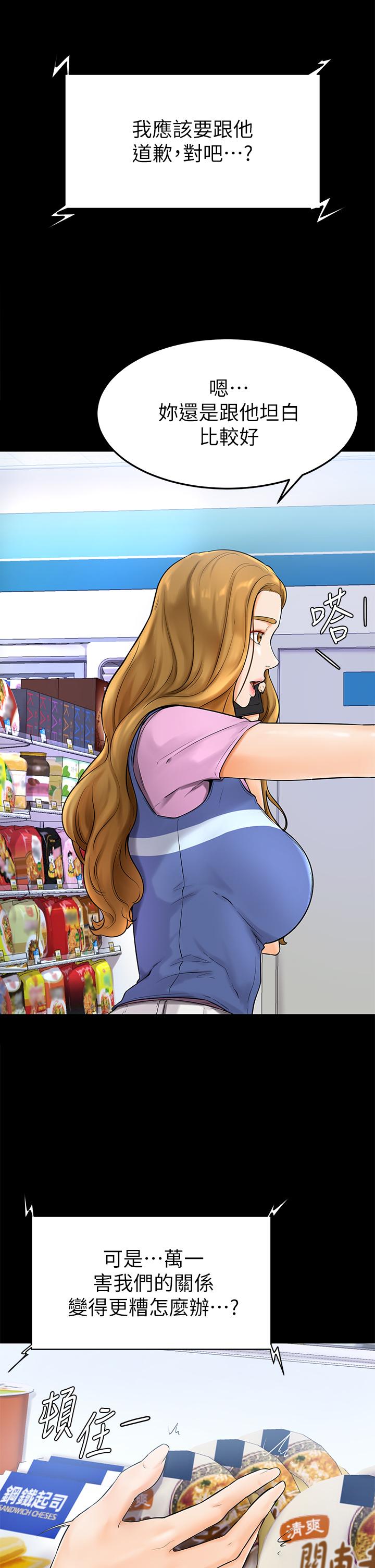 第5話-瀰漫在圖書館裡的愛愛氣息 - 第20.jpg页