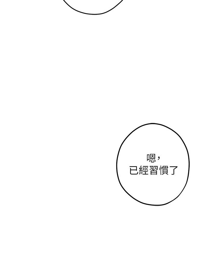 第24話-在辦公室插入 - 第59.jpg页