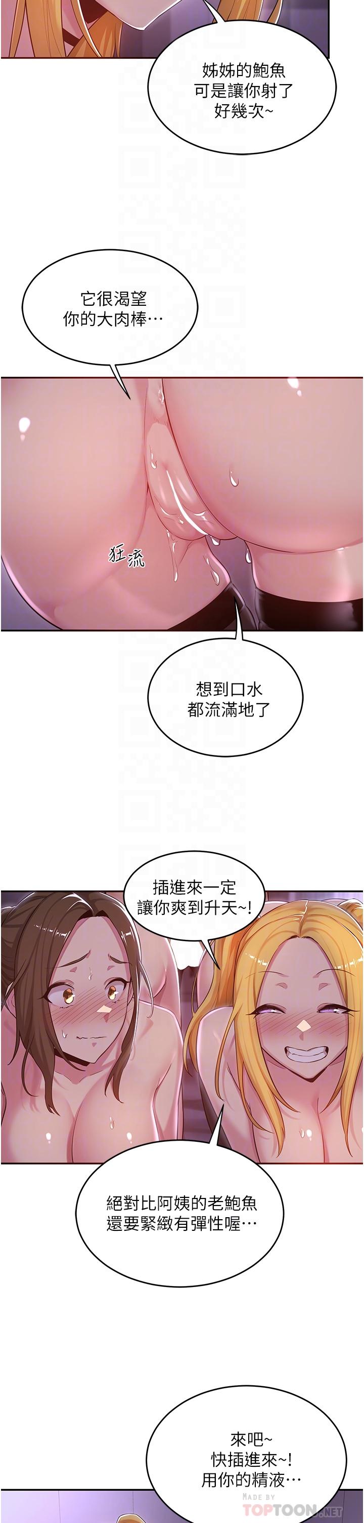 第25話-爭寵的兩條母狗 - 第18.jpg页
