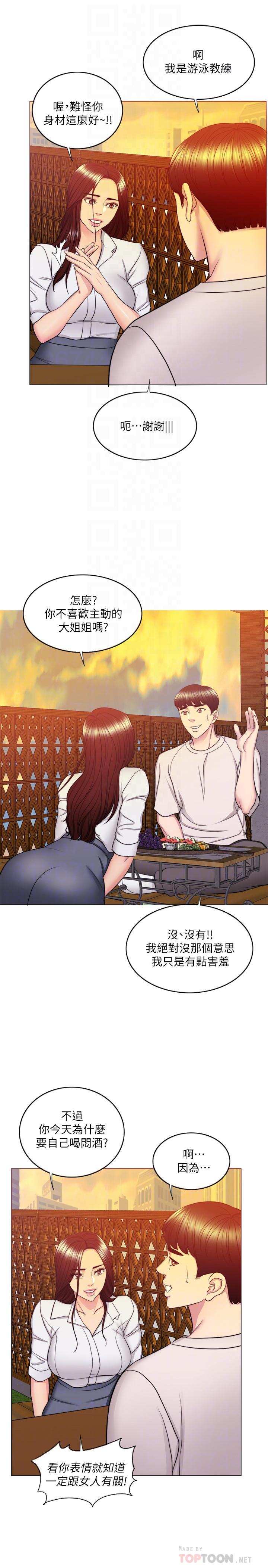第35話-離婚女人的魅力 - 第16.jpg页