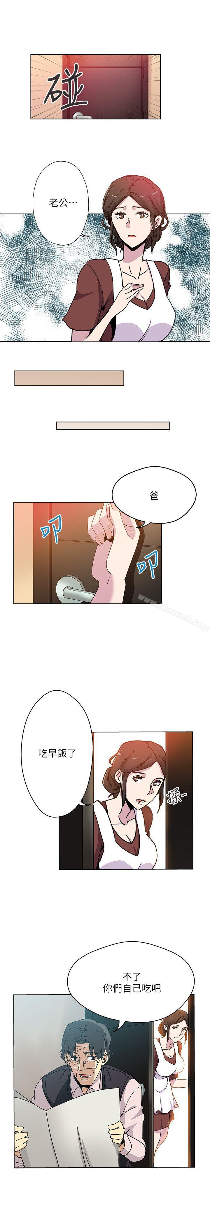 第1話-危險關係的序幕 - 第16.jpg页