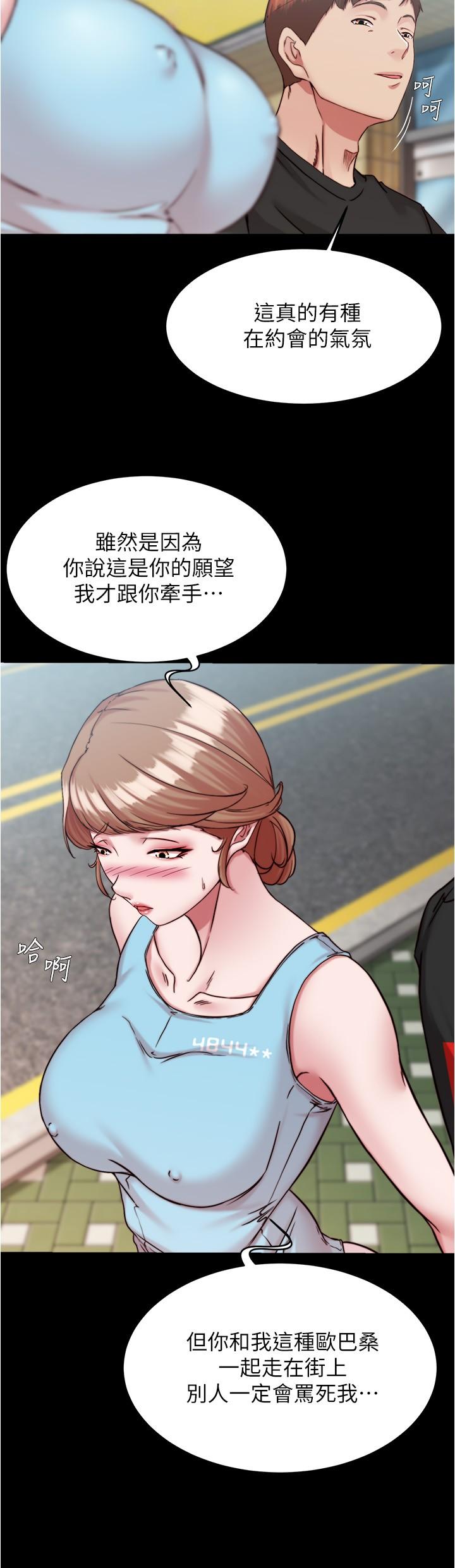 第128话-忍不住了怎么办 - 第19.jpg页
