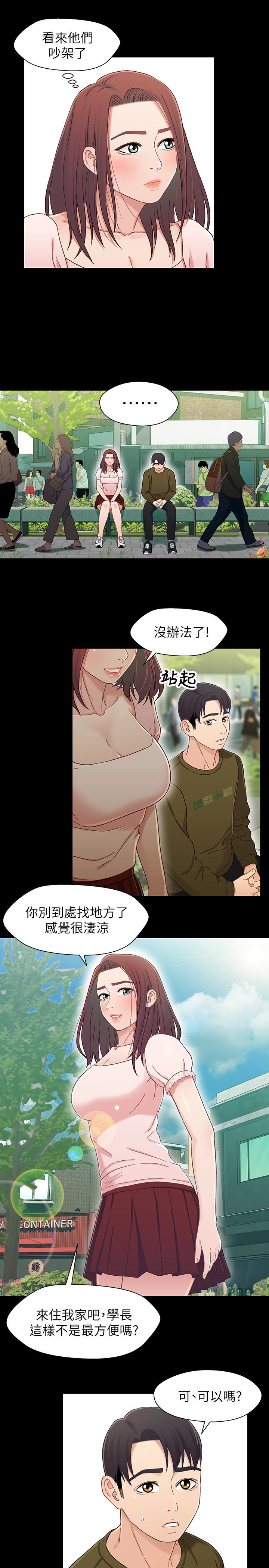 第23话-填滿曉晰的身體… - 第12.jpg页