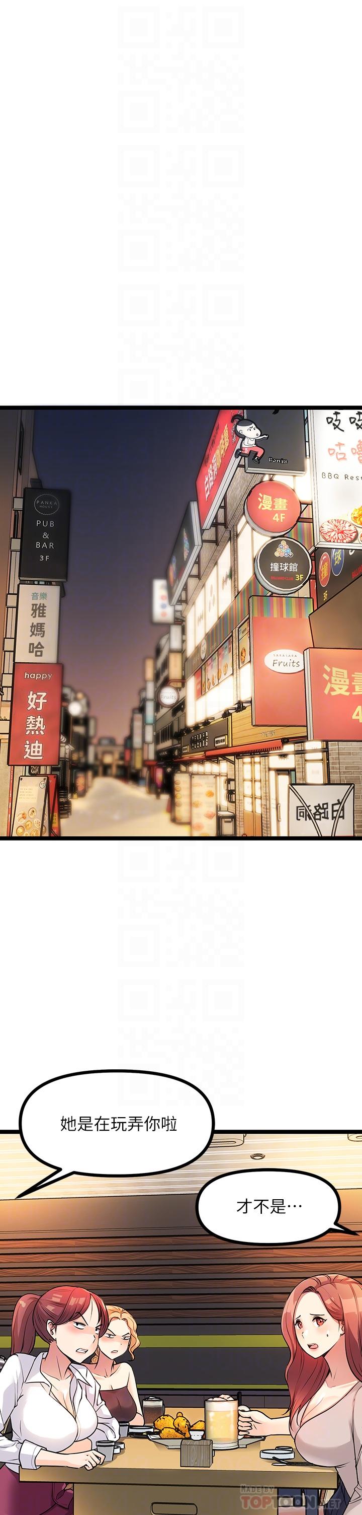 第5话-沾滿濃濃愛液的原味內褲 - 第6.jpg页