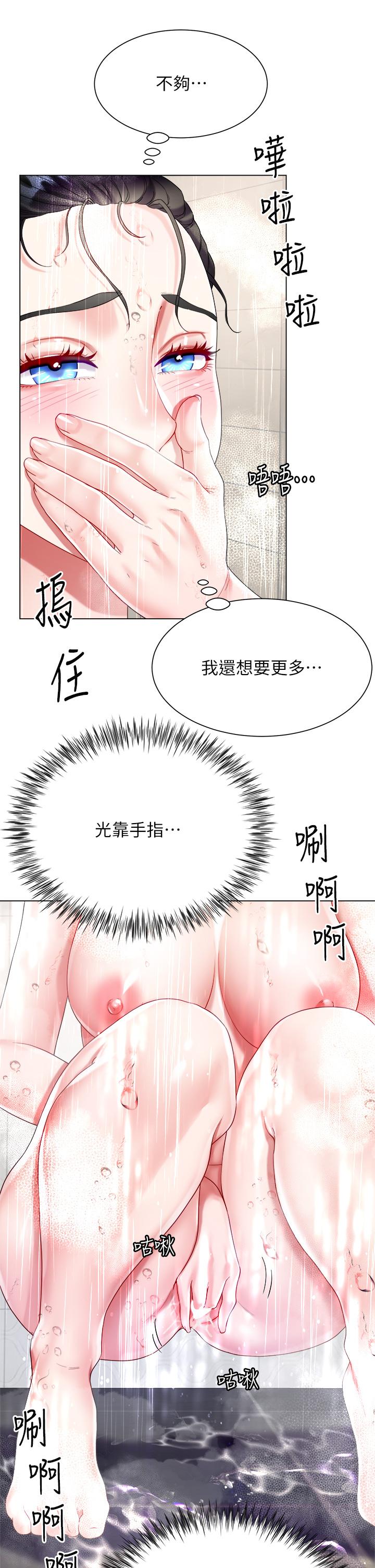 第20話-請你邊吻我邊干我 - 第48.jpg页