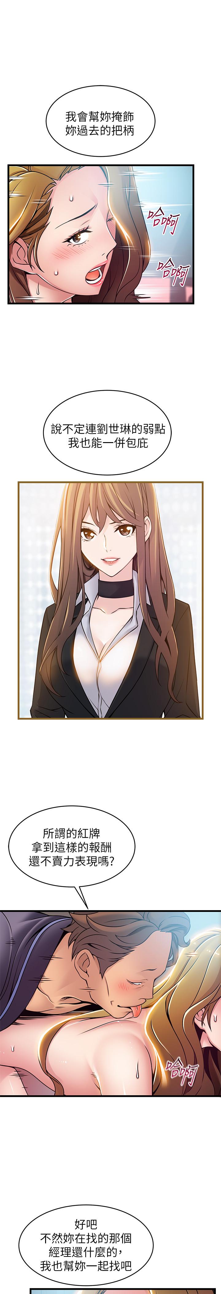 第64話-迸發的小姐本能 - 第15.jpg页