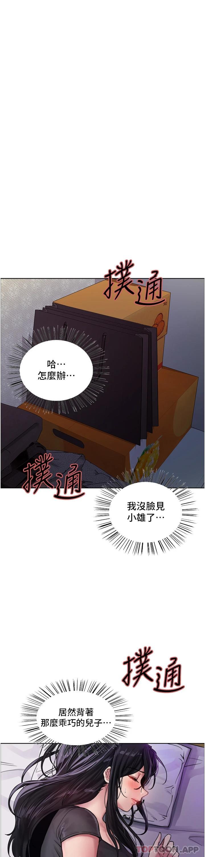 第32话-我是荡妇，拜托干我♥ - 第13.jpg页