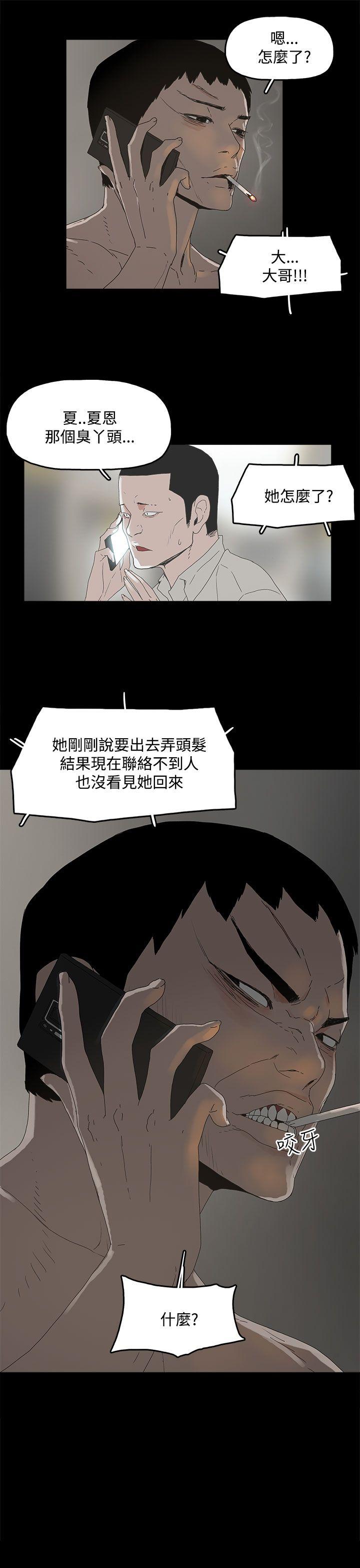 第 3 话 - 第45.jpg页