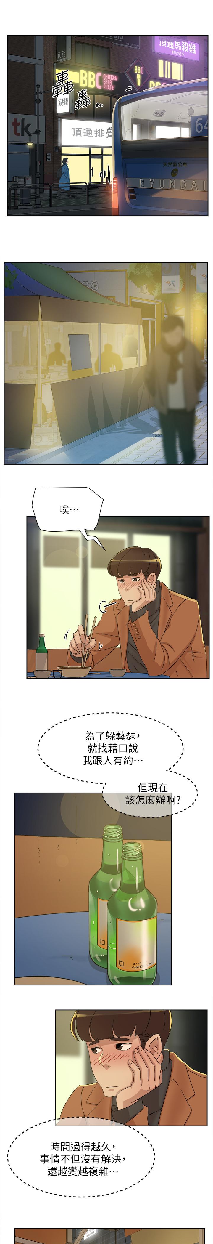 第115话-獻出童貞的悅蘿 - 第13.jpg页