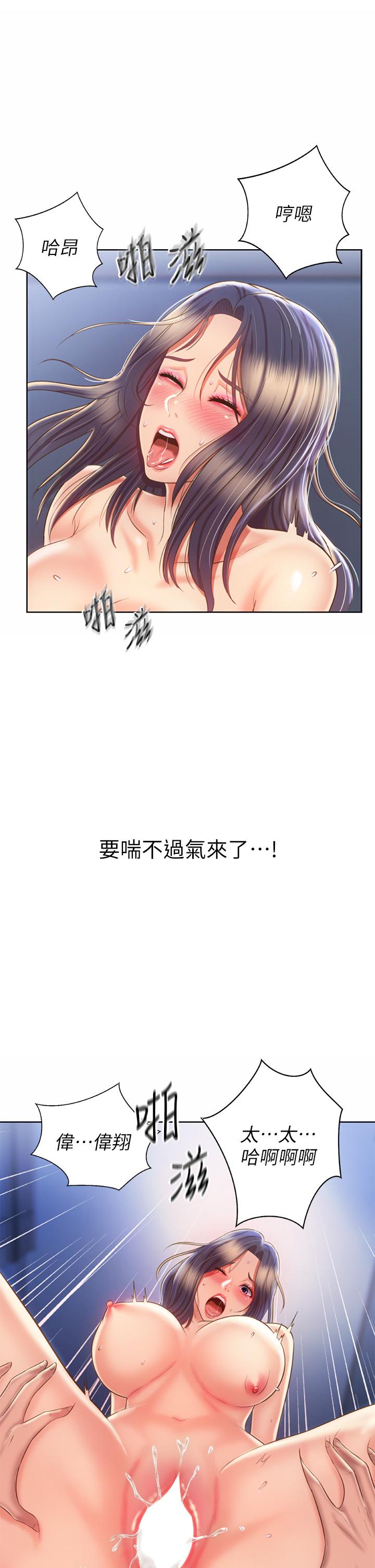 第44話-人妻完全解放的淫蕩肉體 - 第16.jpg页
