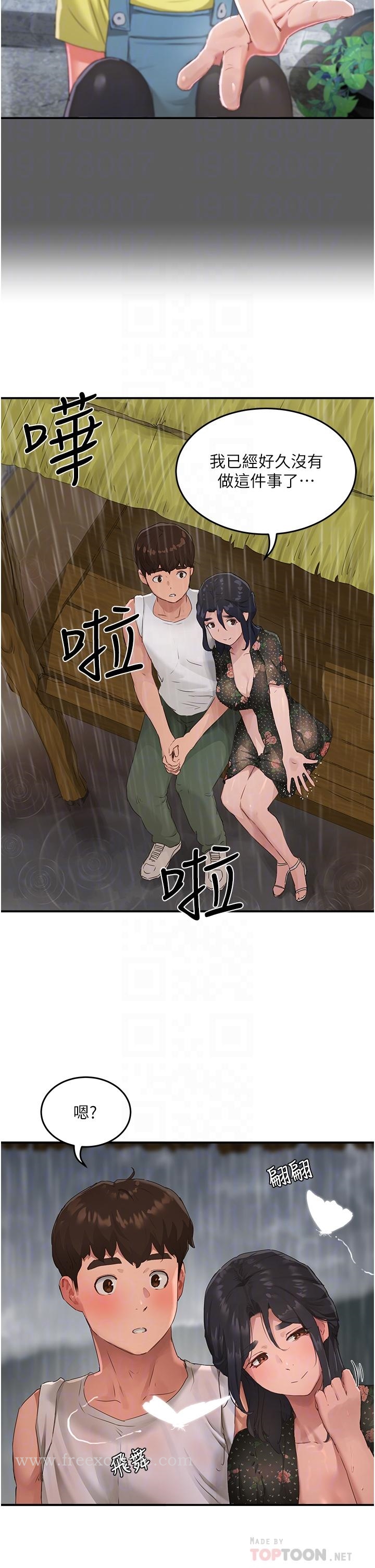 第30话-好冷，再靠過來一點 - 第18.jpg页