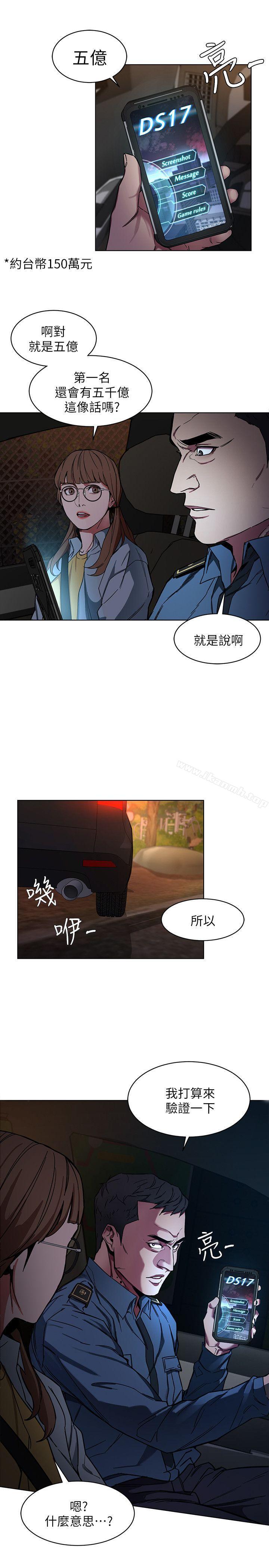 第9話-讓我看看是真是假 - 第3.jpg页