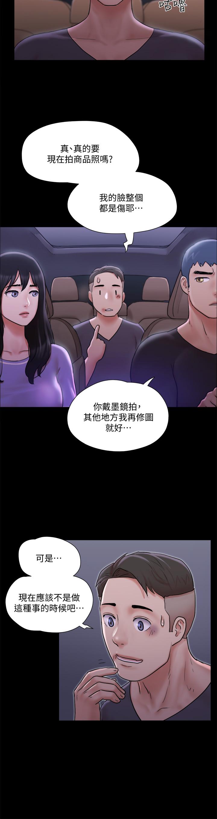 第116話-房中傳出的呻吟聲 - 第36.jpg页