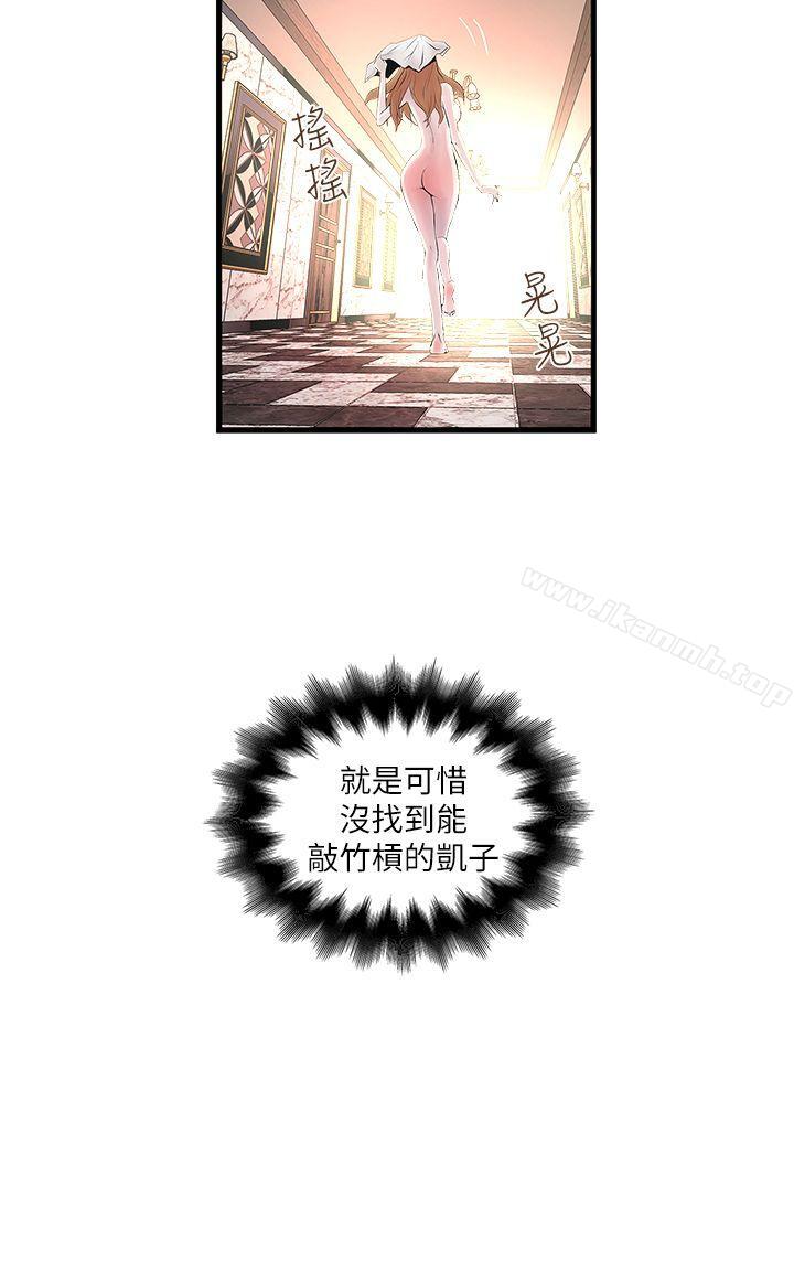 第8话-俊皓第一次花天酒地 - 第39.jpg页
