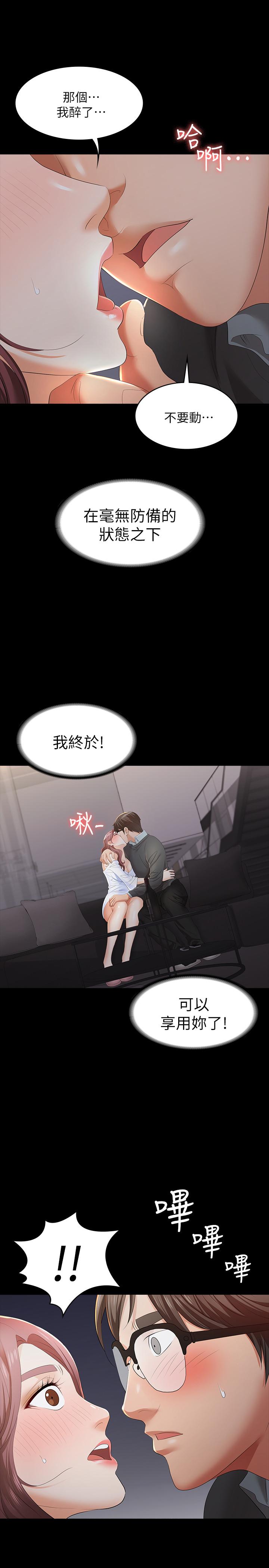 第14話-幽會時相遇的兩夫妻 - 第26.jpg页