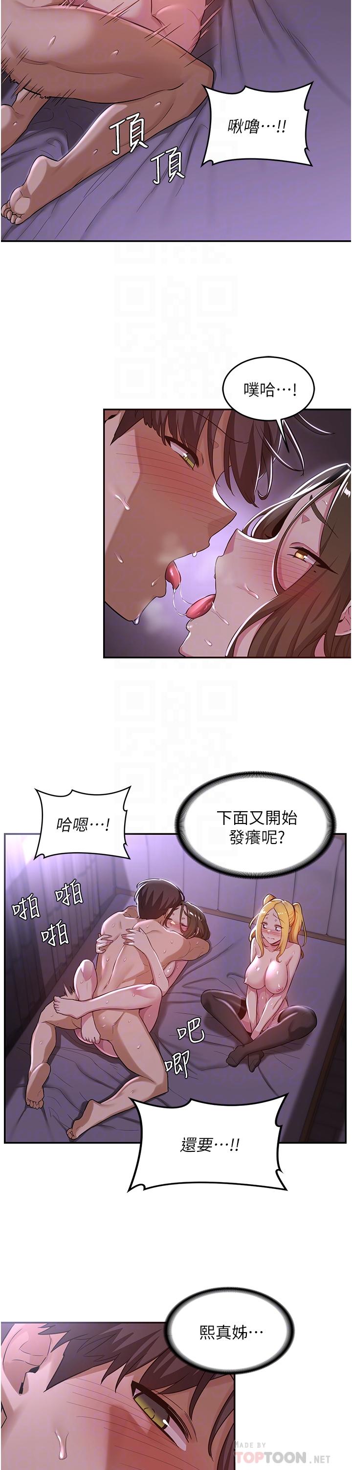 第26話-一秒都不讓你休息 - 第18.jpg页