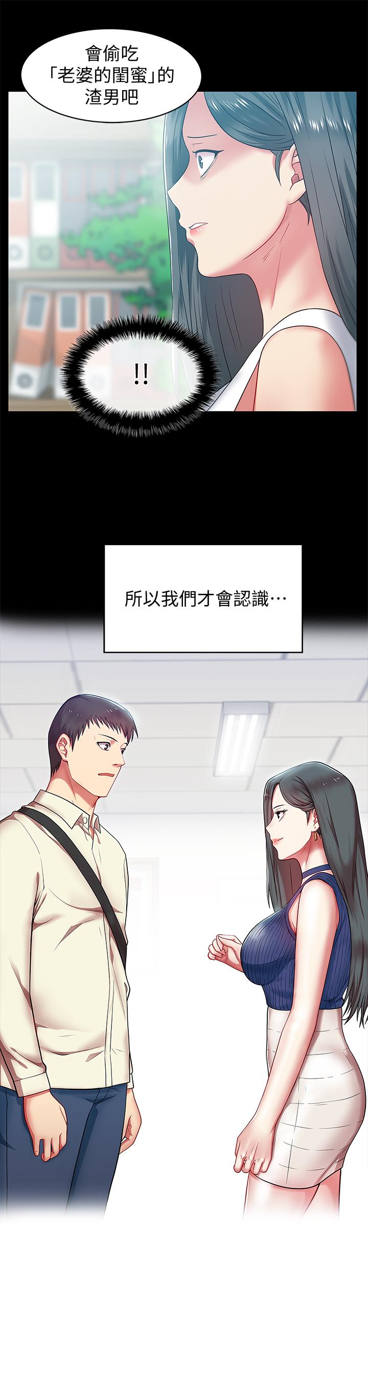 第70话-真相大白 - 第26.jpg页