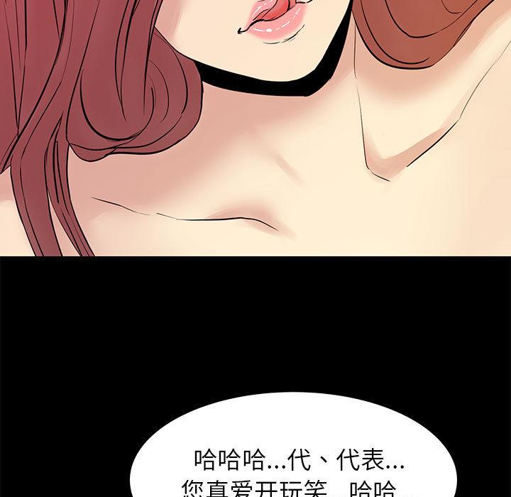 第 2 话 - 第9.jpg页