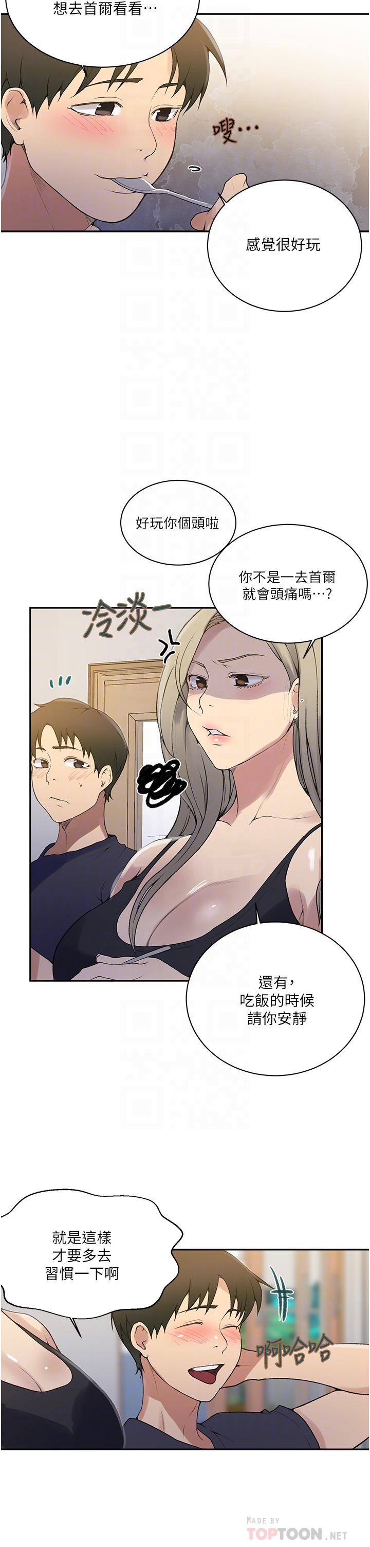 第145話-主人，歡迎來首爾 - 第16.jpg页
