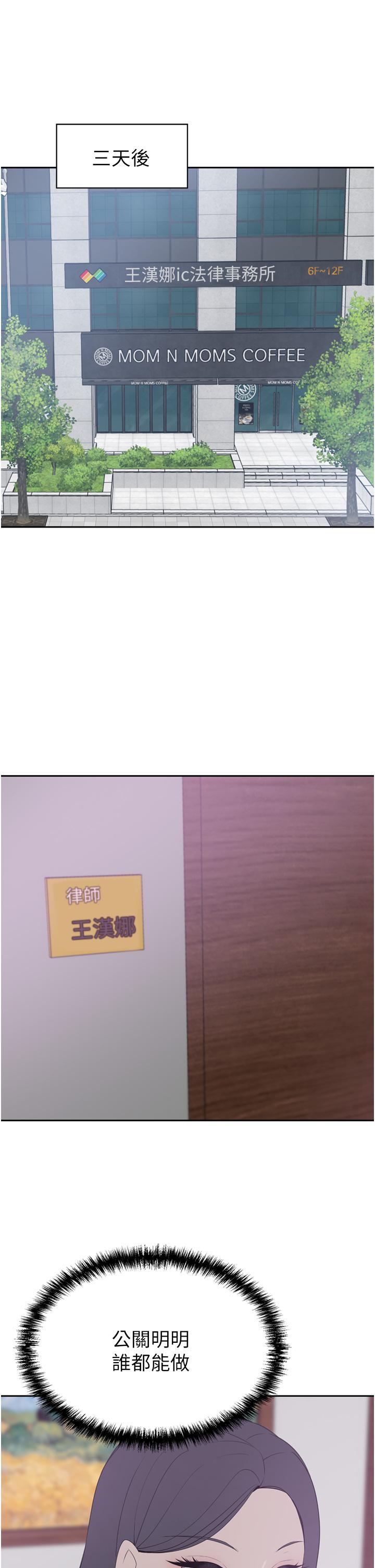 第24話-拜託幹翻我 - 第26.jpg页