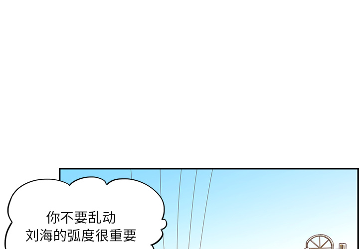 去他的女校 第 1 话 第3页