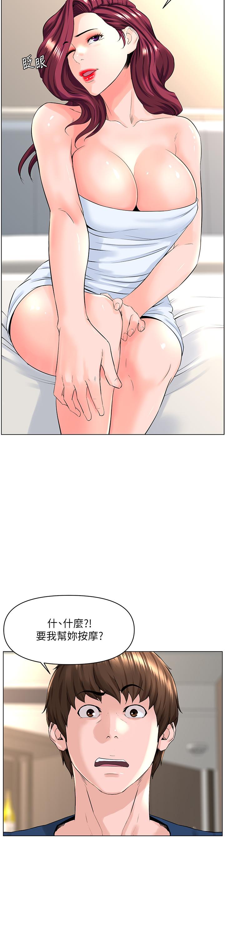 第30話-幫薇娟裸體精油按摩 - 第13.jpg页