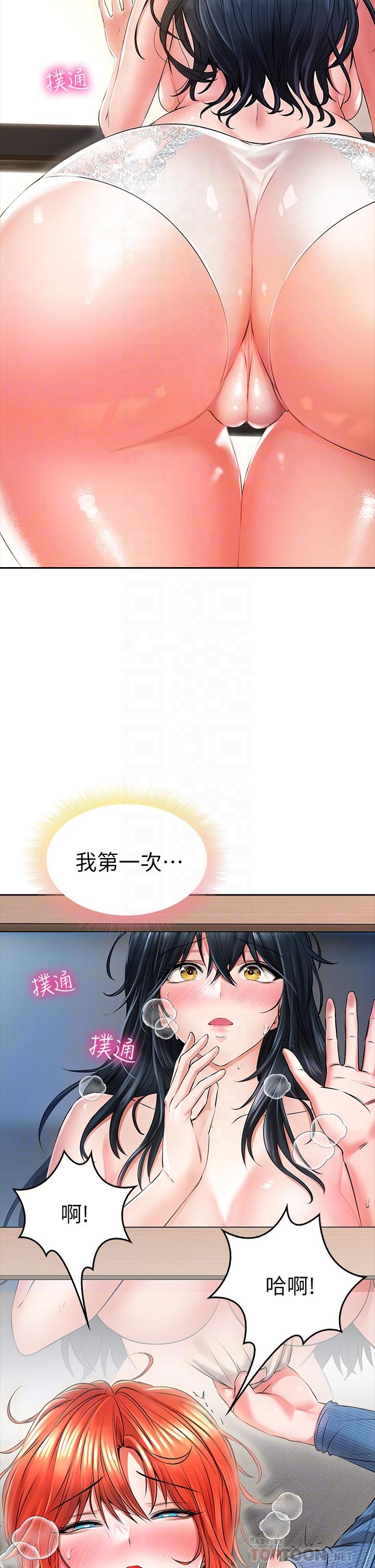 第8話-目睹好友啪啪啪 - 第8.jpg页