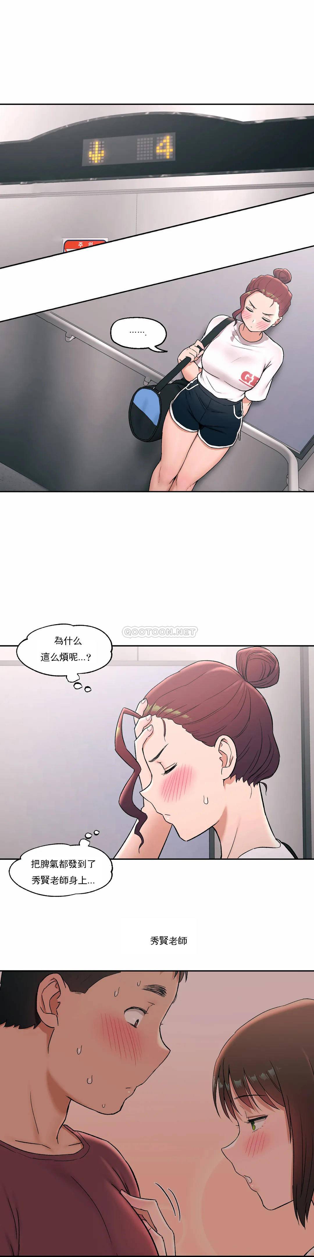 第45話 - 第4.jpg页
