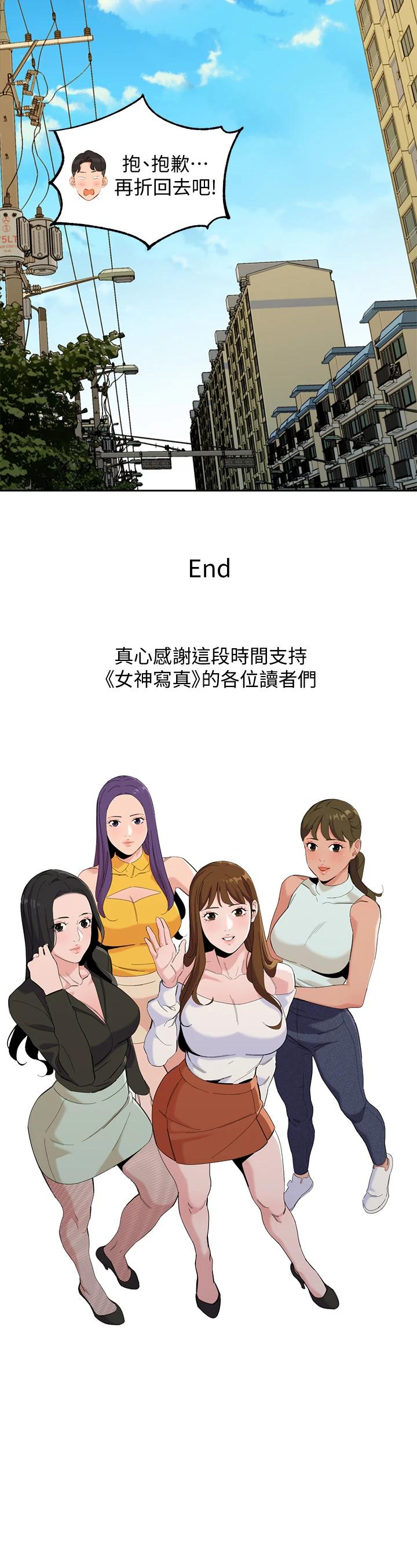 第60話-最終話-我唯一的女神 - 第37.jpg页