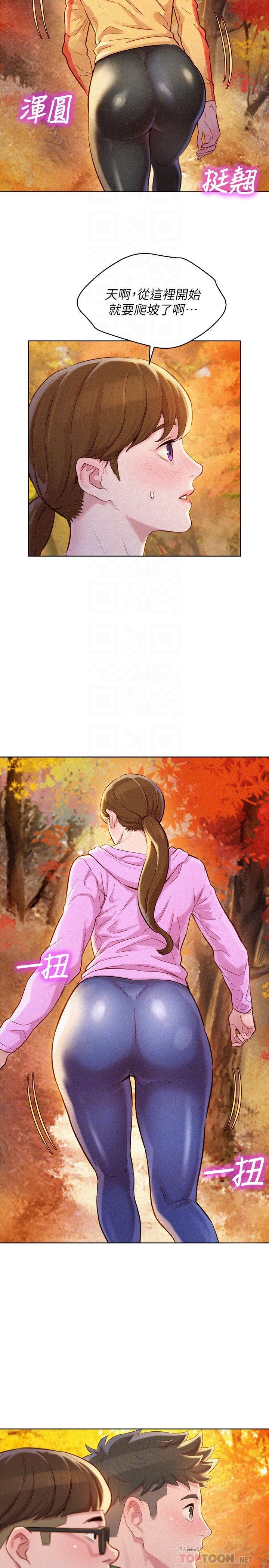 第99话-想跟姐姐打野戰 - 第10.jpg页