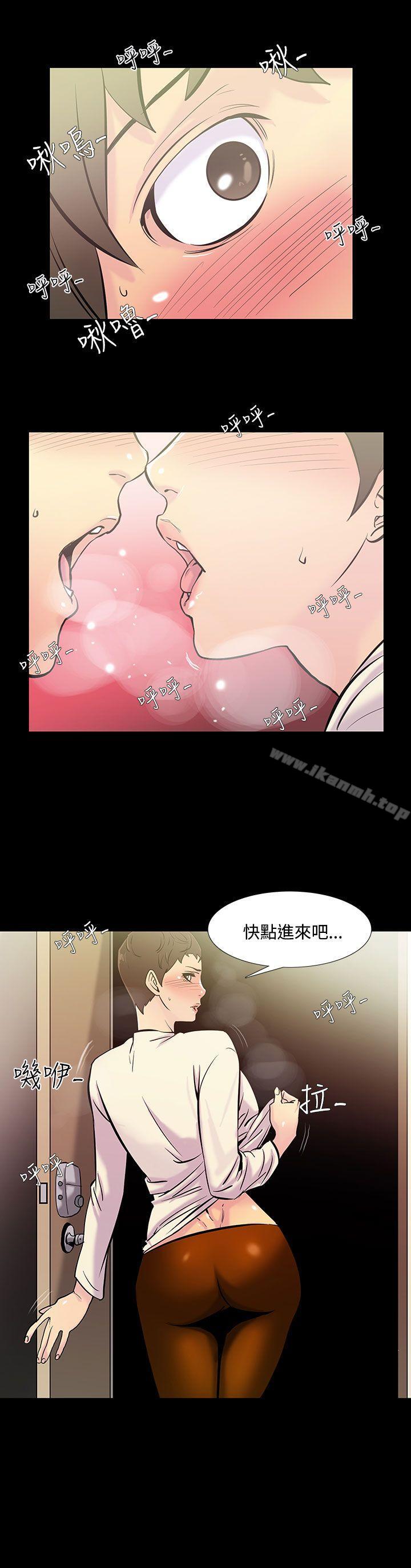 无法停止的甜蜜关係 第37话-阿姨<4> 第1页
