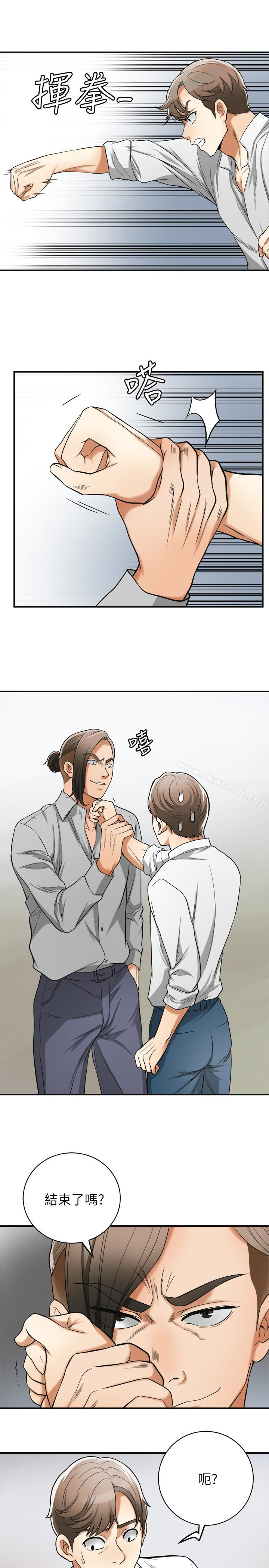 第37话-被戴绿帽的是你! - 第18.jpg页