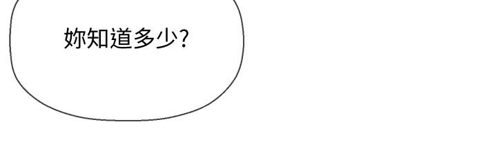 第10話-綁架事蹟敗露 - 第19.jpg页