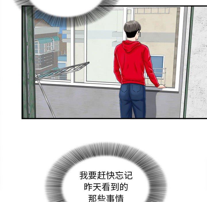 第 2 话 - 第131.jpg页