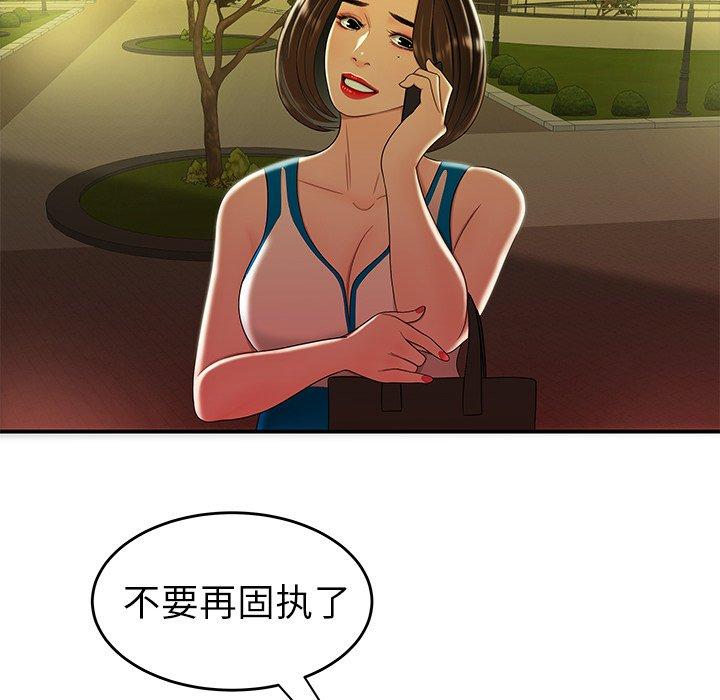第 27 话 - 第104.jpg页